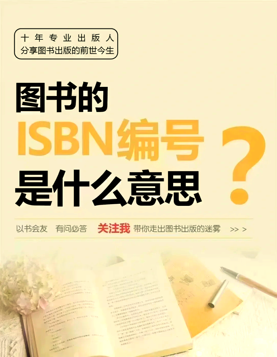  探索ISBN查询接口：为图书管理系统赋能