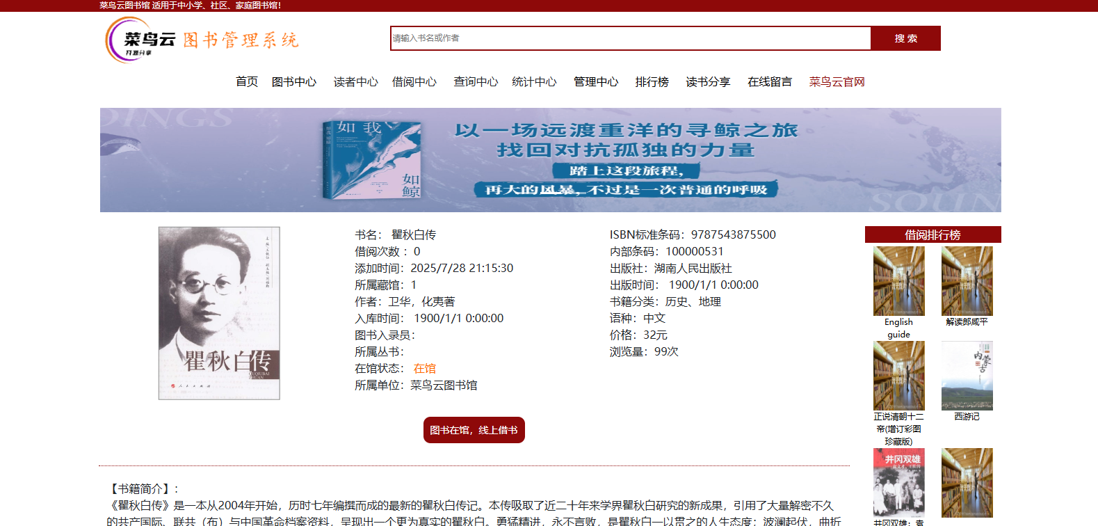  系统新增评论功能