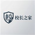  高中学校各行政机构及部门领导职责