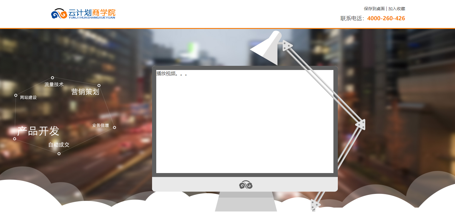  云计划商学院