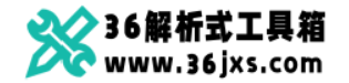 36解析式工具箱